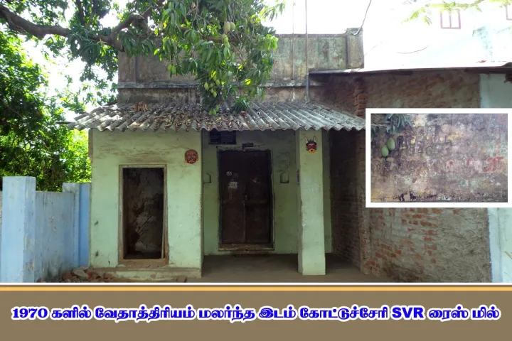 The SVR rice mill, Kottucherry — where Vethathiriam blossomed in the 1970s