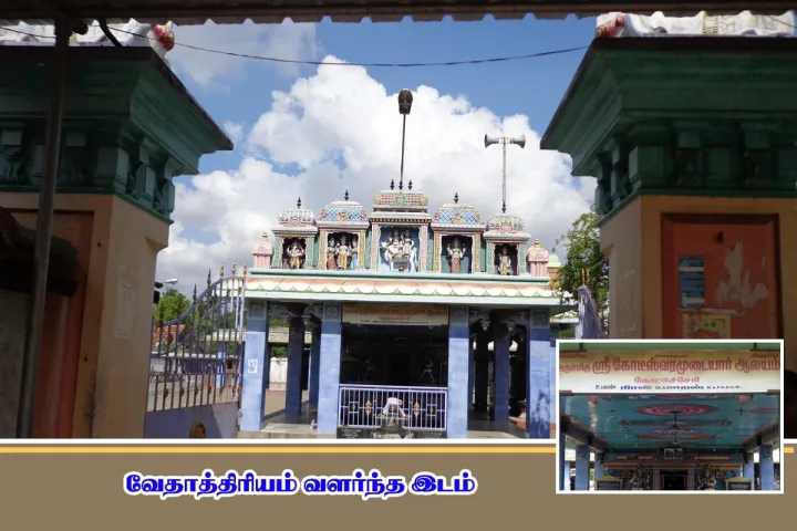 Where Vethathiriam grew