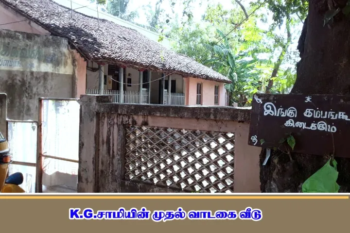 His first rented house
