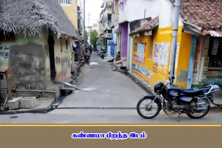 Kannamma’s birthplace