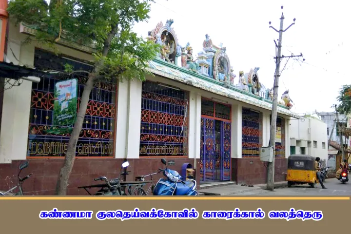 Kannamma’s family deity temple, Karaikal