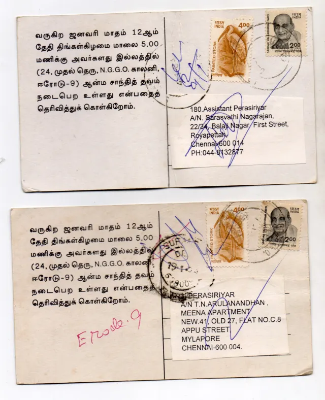 Disciple Letter