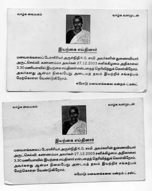 Disciple Letter