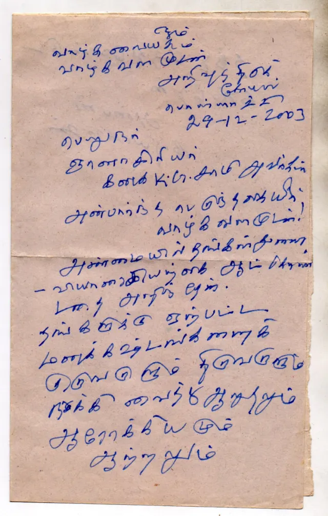 Disciple Letter