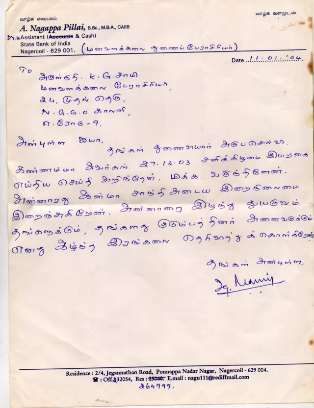 Disciple Letter