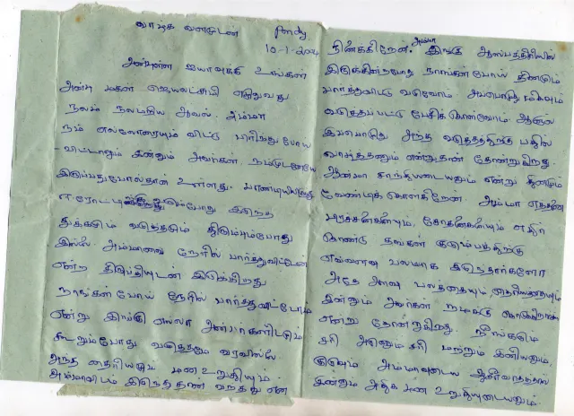 Disciple Letter