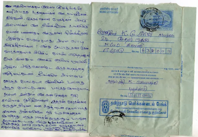 Disciple Letter