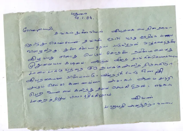 Disciple Letter