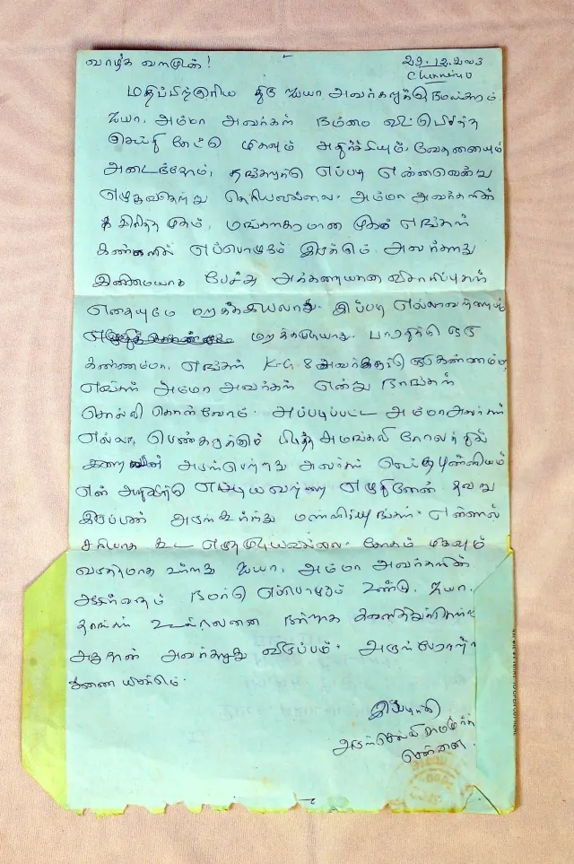 Disciple Letter