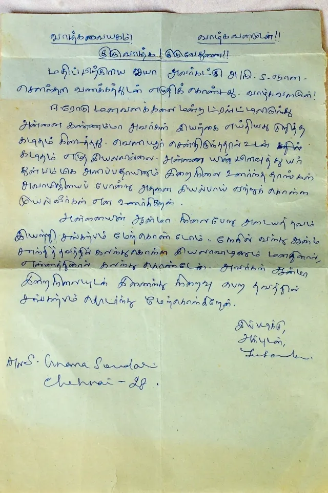 Disciple Letter