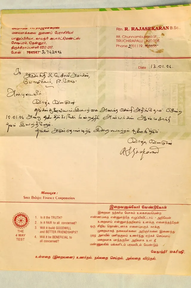 Disciple Letter