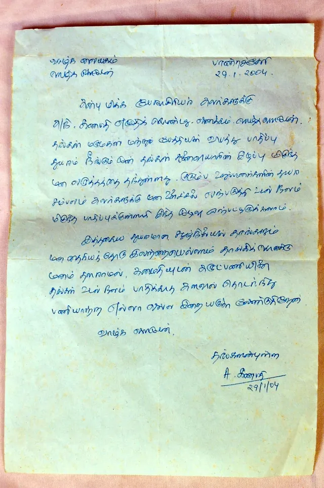 Disciple Letter