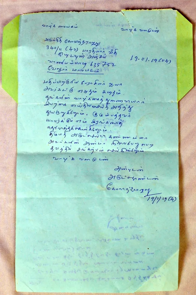Disciple Letter
