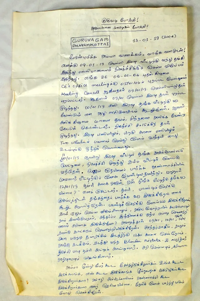 Disciple Letter