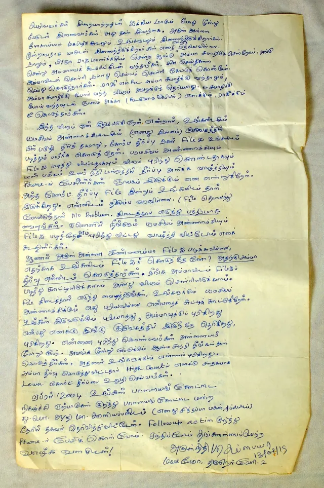 Disciple Letter