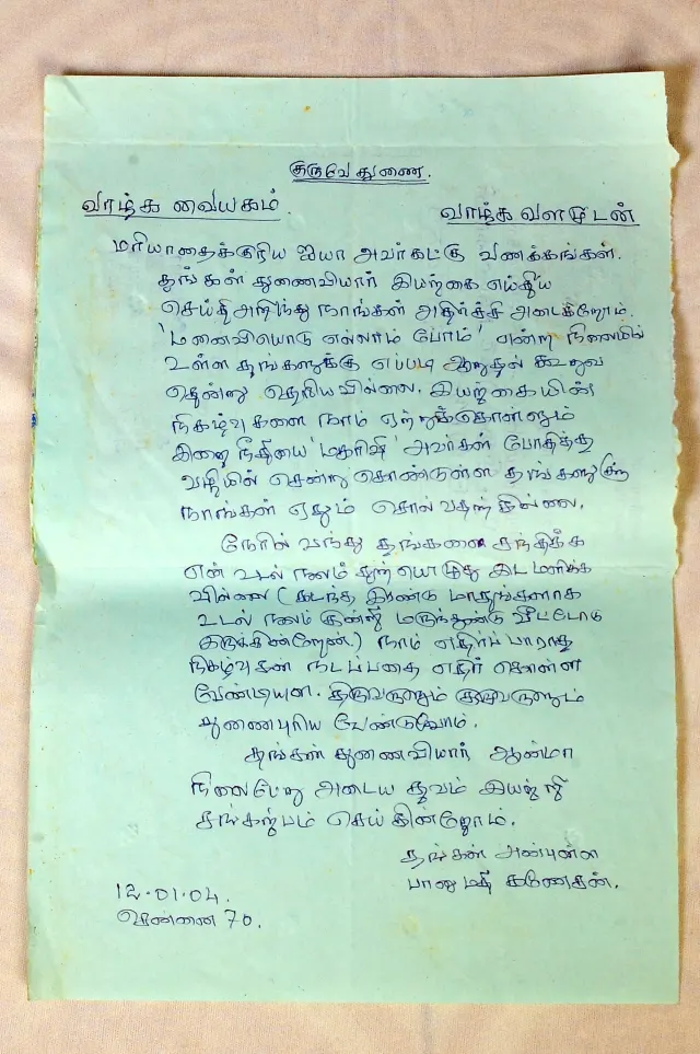 Disciple Letter