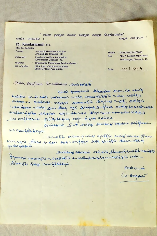 Disciple Letter