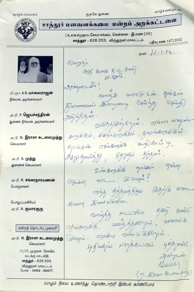 Disciple Letter