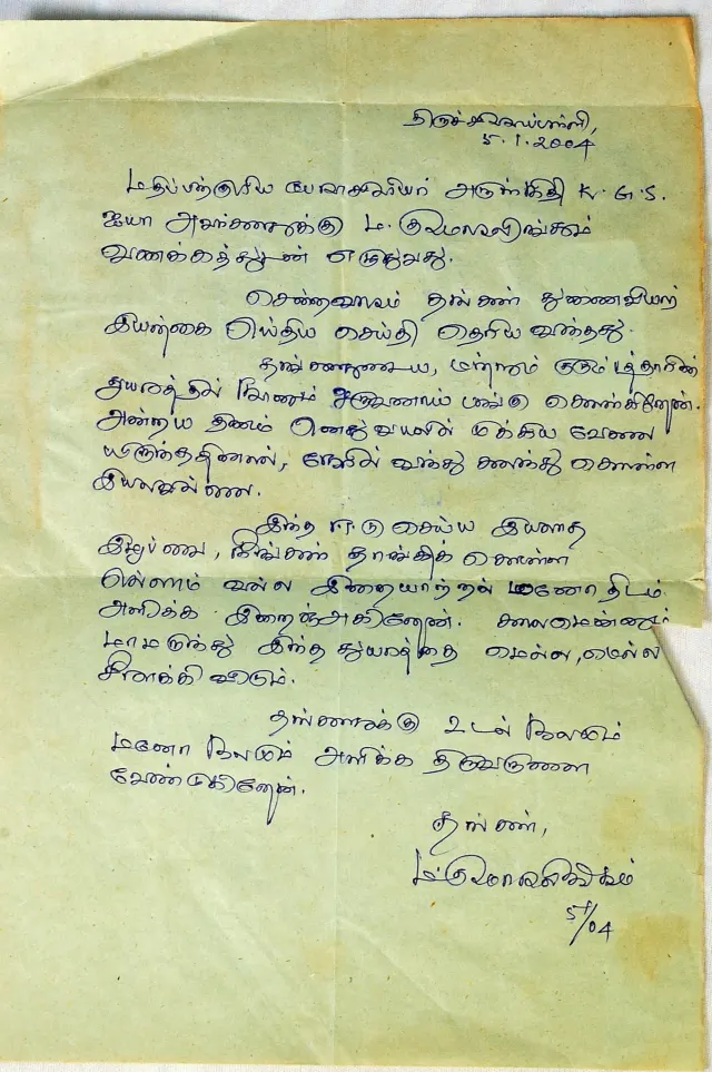Disciple Letter