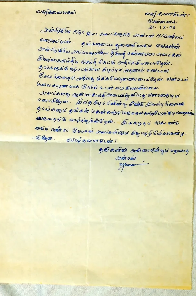 Disciple Letter