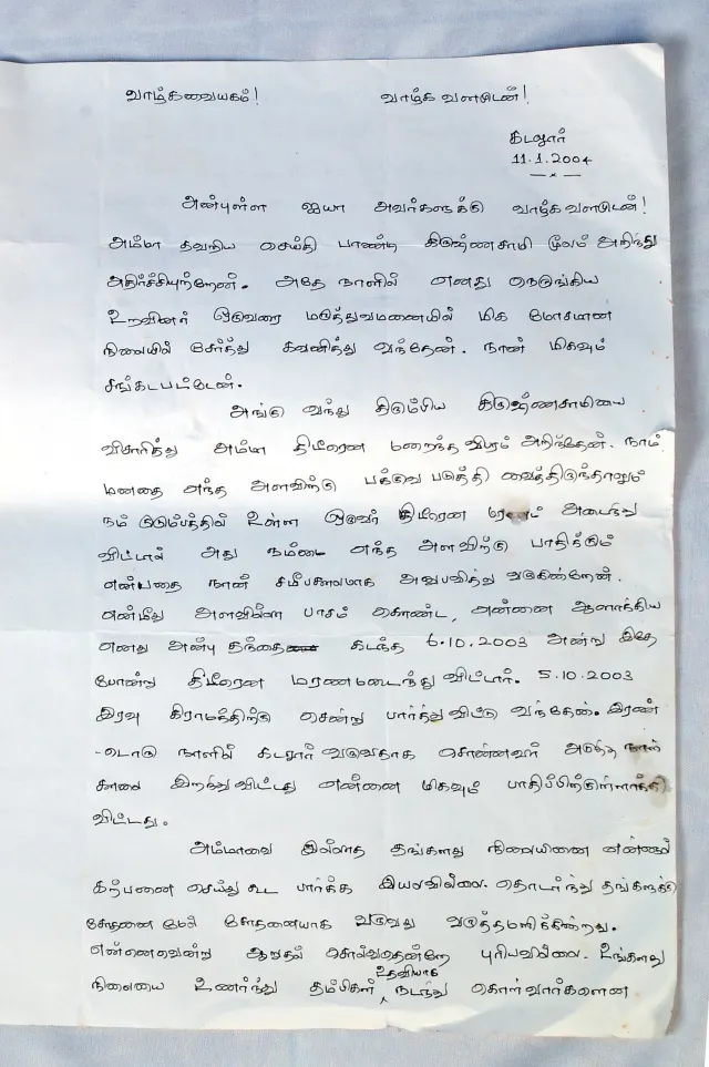 Disciple Letter