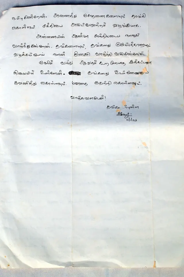 Disciple Letter