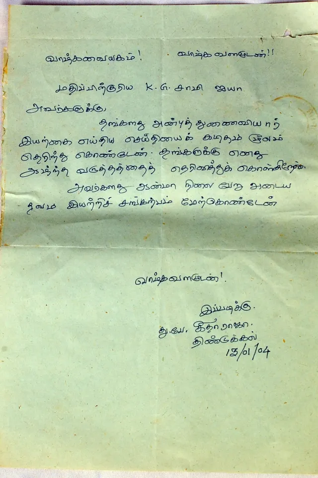 Disciple Letter