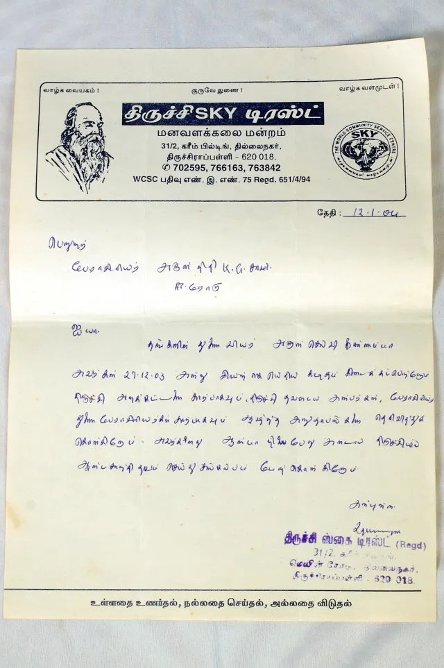 Disciple Letter