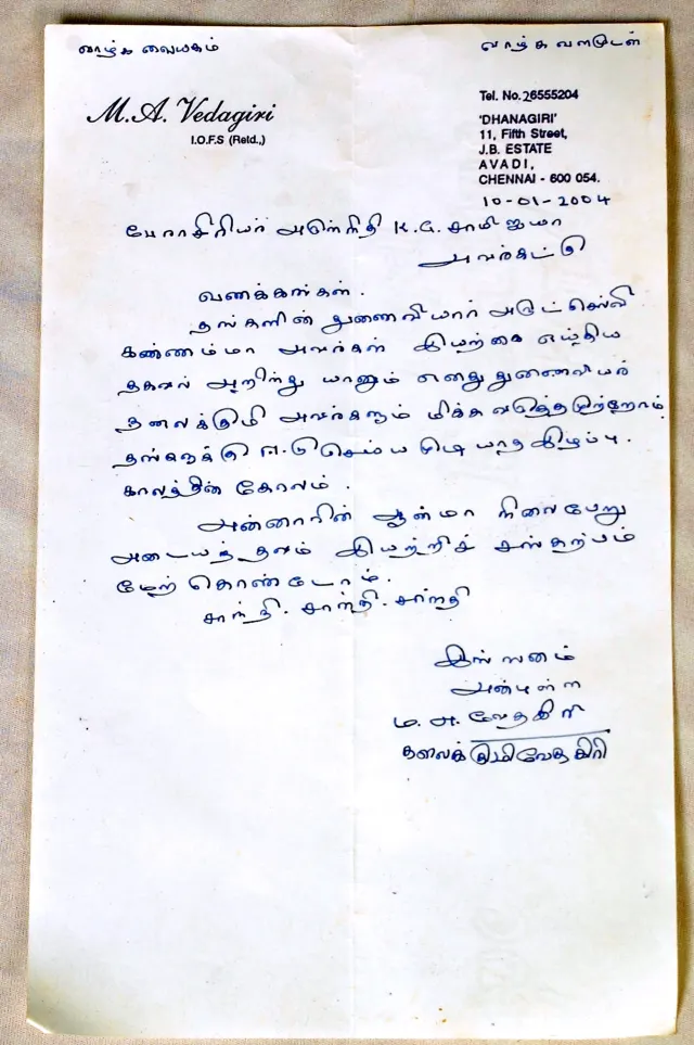 Disciple Letter