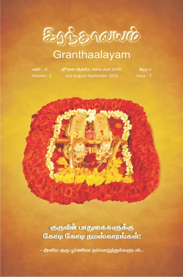 Granthaalayam