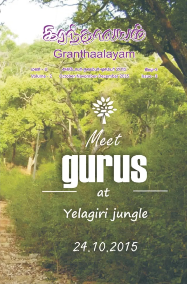 Granthaalayam