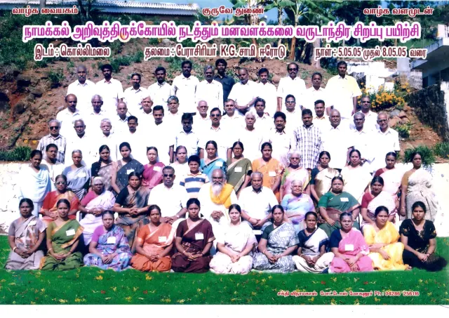 SKY Meeting — At Kolli Hills